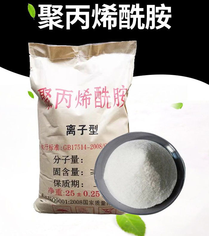 聚丙烯酰胺在污水处理方面的应用.jpg